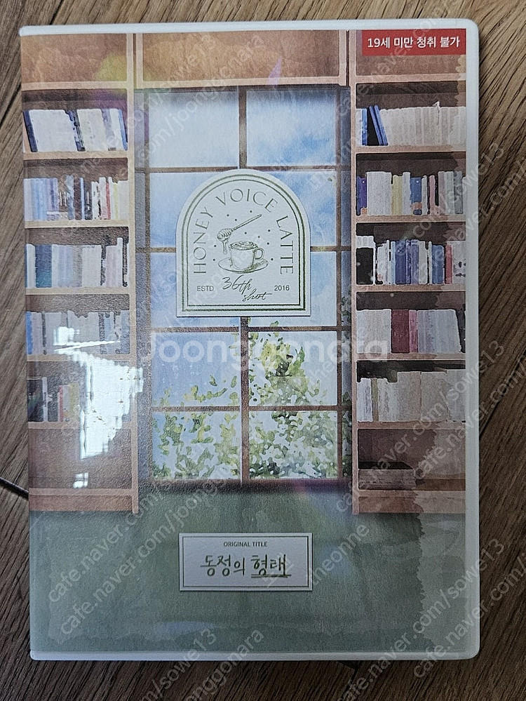 동정의 형태 동보라 판매--0