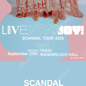 SCANDAL 스캔달 내한공연 vip 1n번 양도