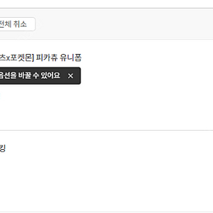 롯데 자이언츠x피카츄 95 황성빈 마킹 버전 판매