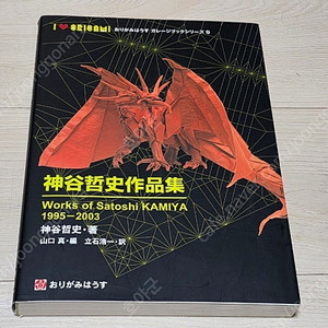 카미야 사토시 작품집 1권