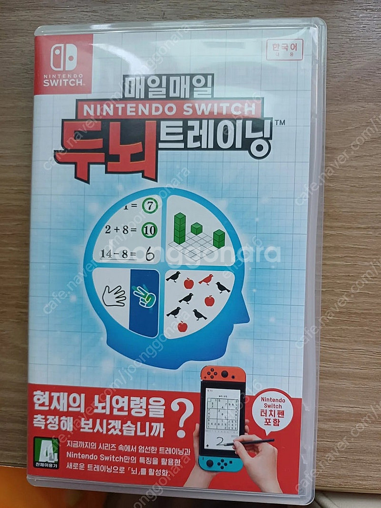스위치 매일매일 두뇌 트레이닝--0