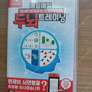 스위치 매일매일 두뇌 트레이닝