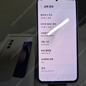 갤럭시 퀀텀4 화이트