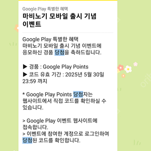 플레이이벤트에서 당첨된 구글플레이포인트 1000포인트 17000원에 팝니다