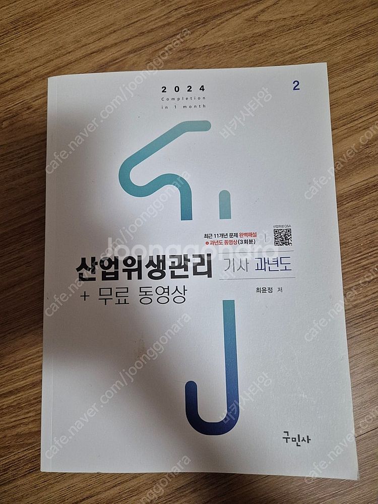 퍼시픽북스 2020년버전 성인간호학,정신,아동,지사간,...--0