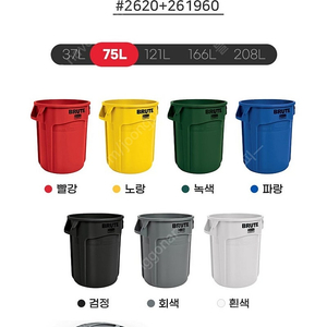 브루트 BRUTE 37L , 75L 판매해요