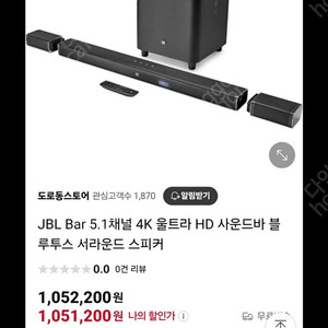 jbl bar 5.1 사운드바