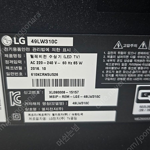 LG 49LW310C 보드일체