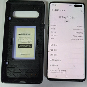 12만원 삼성 갤럭시 S10 5G 블랙 512GB 무잔상 메인폰 자녀폰 추천
