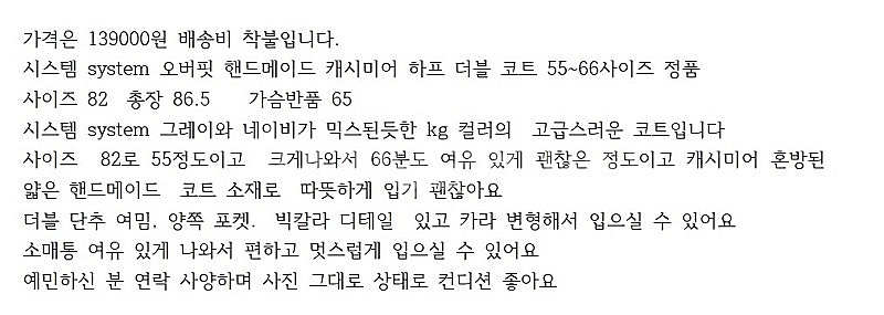 한섬 시스템 핸드메이드 자켓 코트 밴딩 데님 팬츠 핀턱...--1