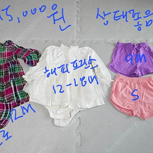 두돌 전후 아기옷 일괄(gs반값포함)