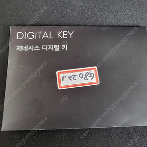 G80 22년식 디지털키 카드키 팝니다.