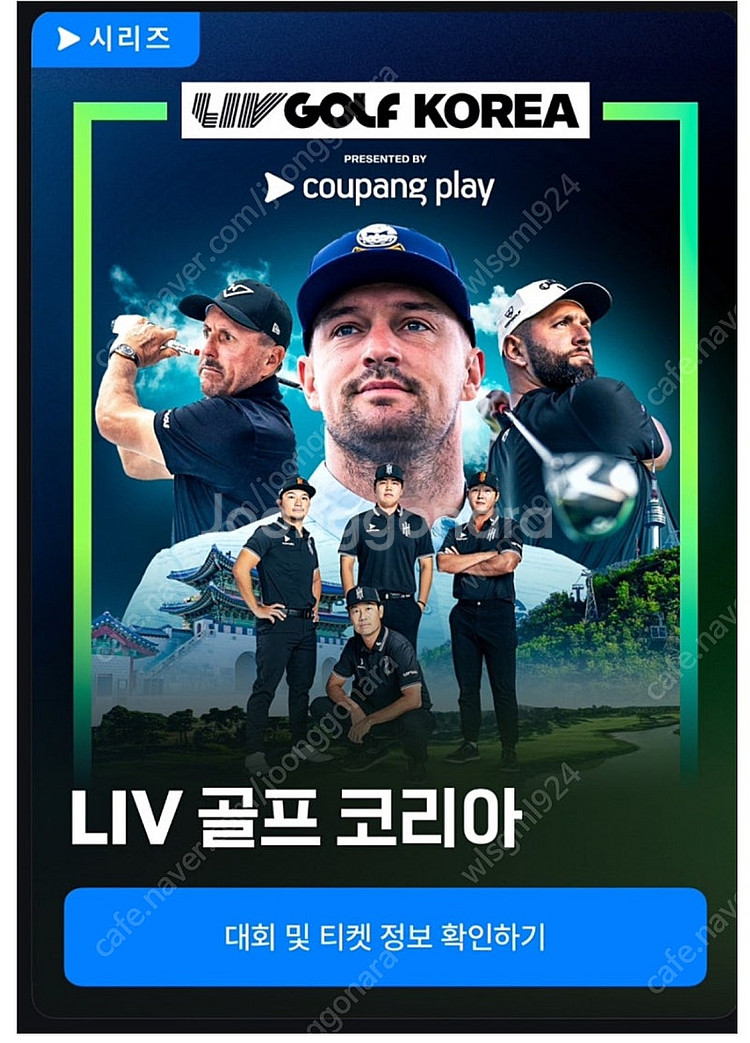리브골프 5월4일 지디, 아이브 등 콘서트 티켓 1매--0