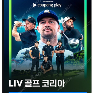 리브골프 5월4일 지디, 아이브 등 콘서트 티켓 1매