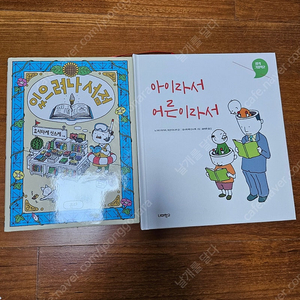 요시타케 신스케 2권