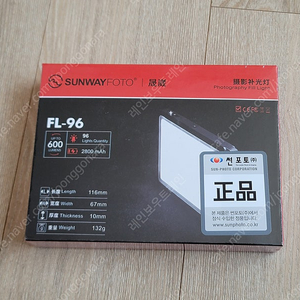 [미개봉] 썬웨이포토 필라이트 FL-96 카메라 지속광 LED 조명