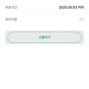 스타벅스 자동충전감사쿠폰1+1(유효기간5/3)