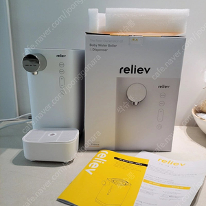 릴리브 분유포트 3세대