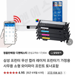 삼성 Wi-Fi 컬러프린터 SL-C513W