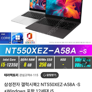 미개봉 갤럭시북2 (win11 pro 포함) NT550XEZ-A58A