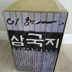 삼국지 이현세 양장 특별판