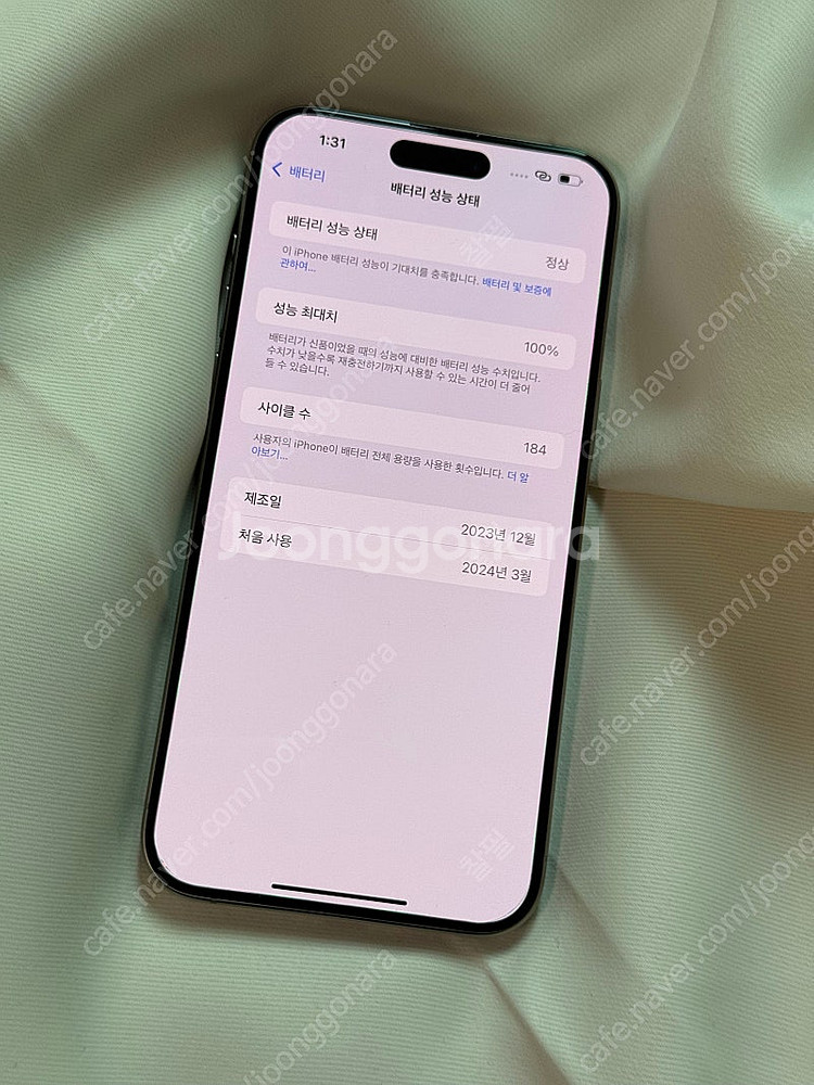아이폰 15 프로맥스 티타늄그레이 256GB 실사용 6...--7