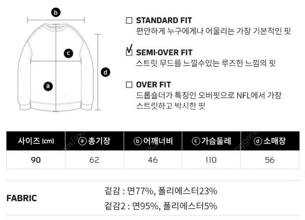 NFL 맨투맨 긴팔 [새 제품]--2