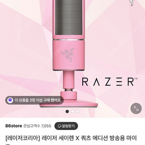 레이저 세이렌 쿼츠