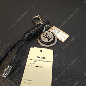 루이비통 키링 로프 레더 키홀더