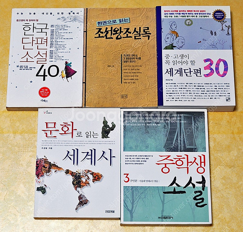 [4/5] 2in1(2세트 배포1만원) [청소년-중고등...--9