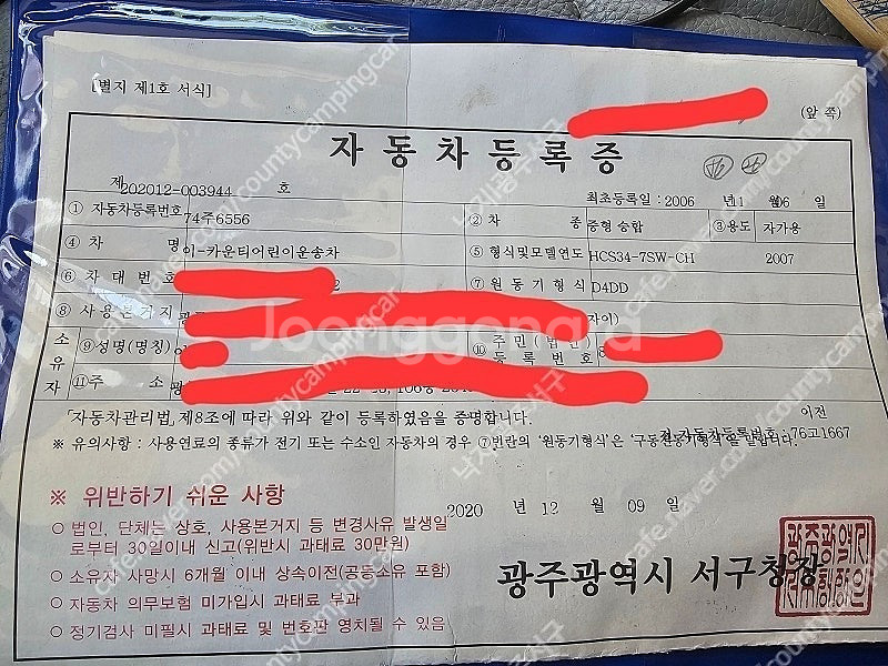 [급매][가격인하]카운티 숏바디 캠핑카 주행거리11만--0