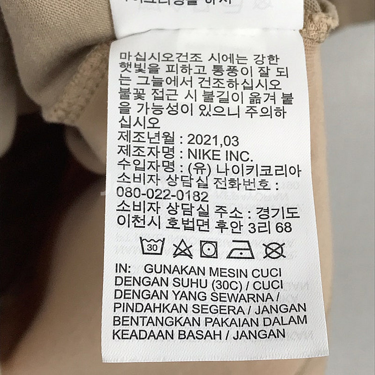 나이키 트레비스 스캇 반팔티셔츠 S (90)--5