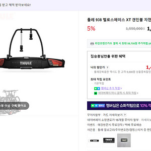 툴레 938 벨로스페이스xt + 툴레 9383 백스페이스xt 일괄 판매합니다.