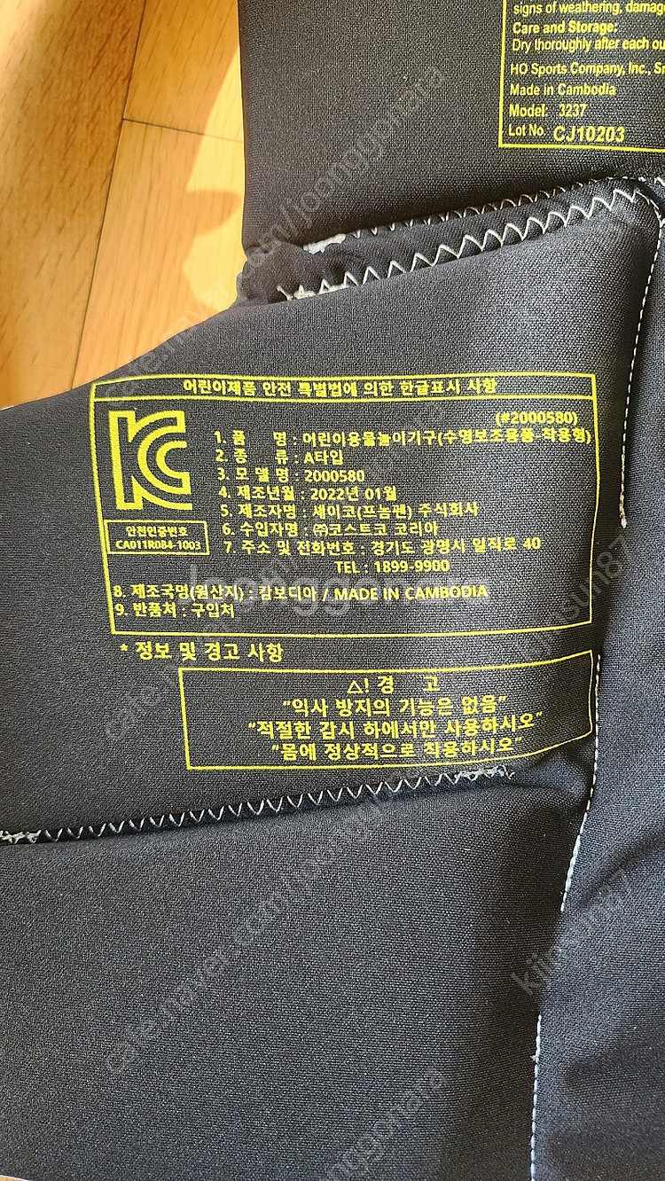 어린이 구명조끼--4