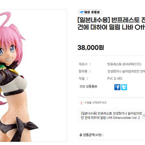 밀림 나바 피규어,나미 피규어 일괄 판매 합니다.