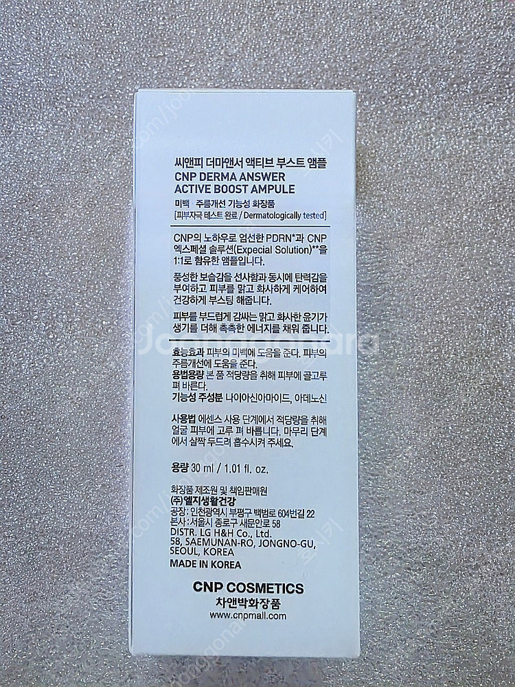 [새제품]CNP 차앤박 더마앤서 액티브 부스트 앰플--2