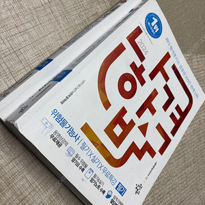 나합격 위험물기능사 필기/실기