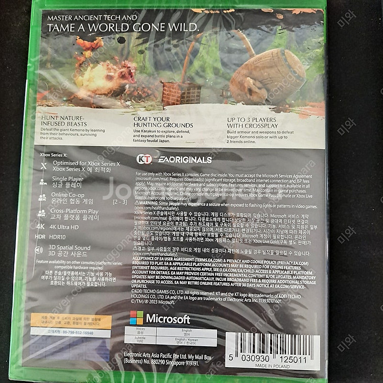 xbox 와일드 하츠 새상품 판매합니다.--1