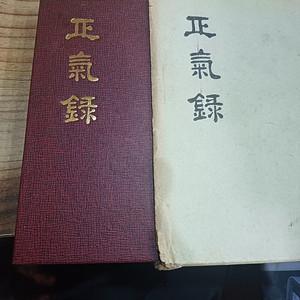 정기록
