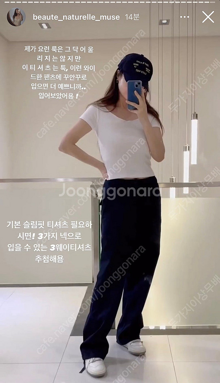 (하루세일) 보떼나뛰렐 3way T-shirt 화이트 ...--4