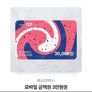 베라 금액권 팔아요