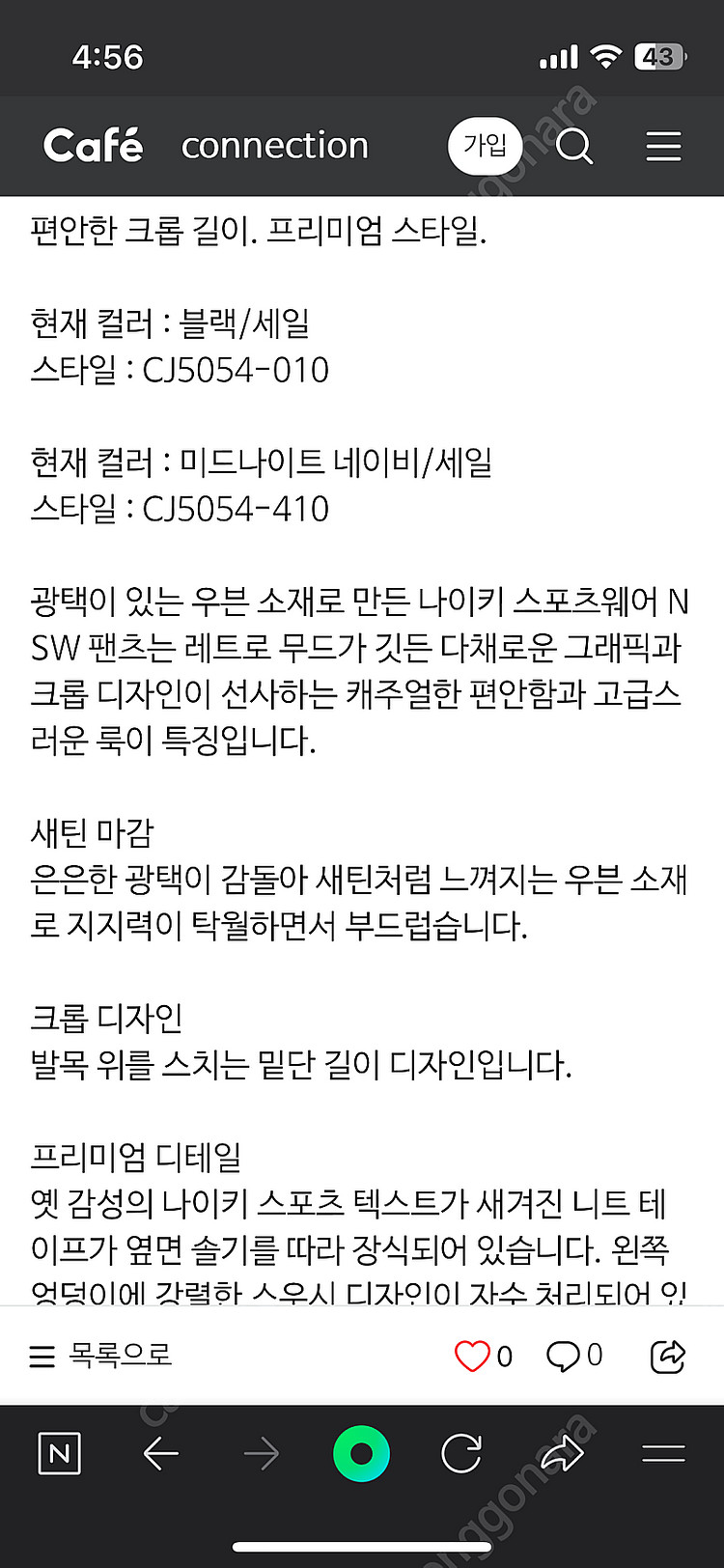 나이키 nsw 스포츠웨어 우븐 팬츠 (M 사이즈)--5