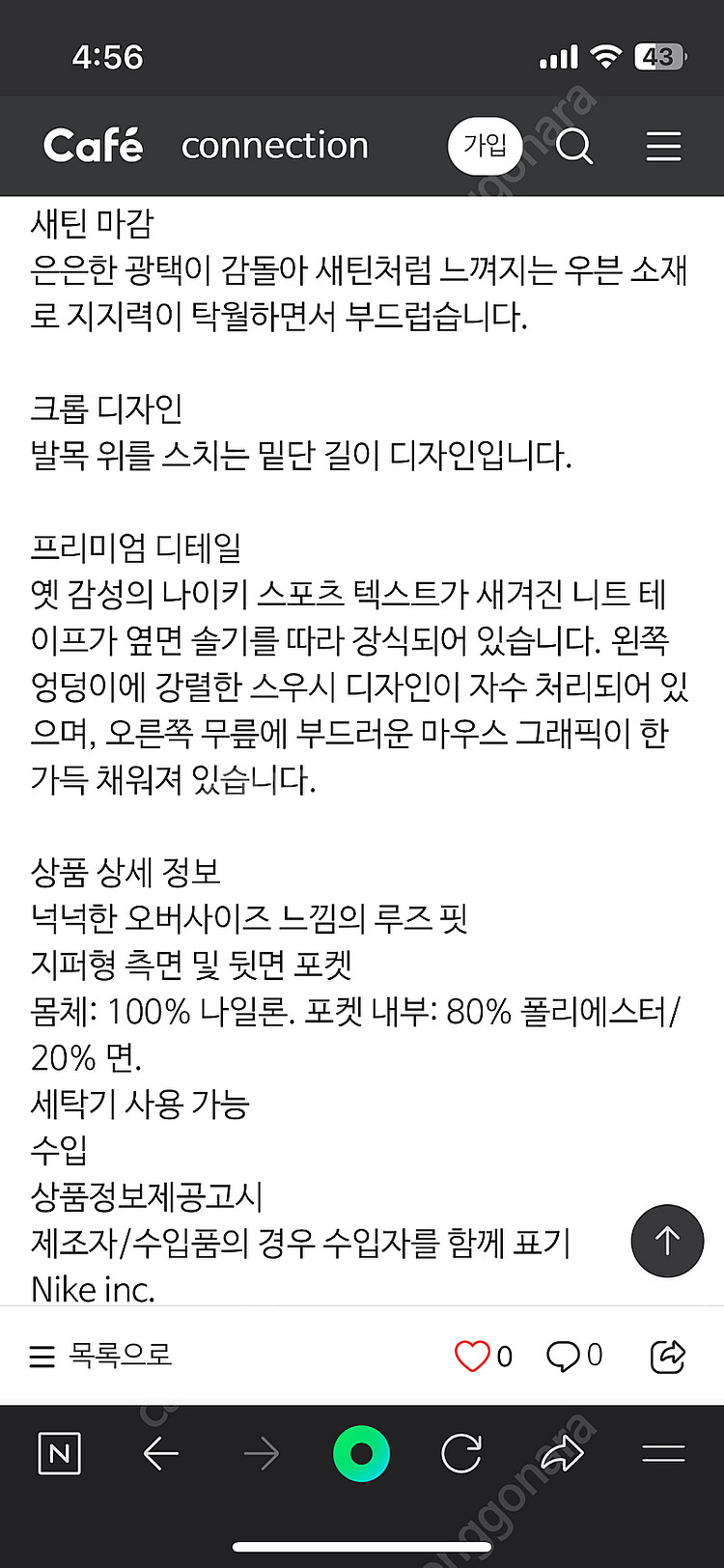 나이키 nsw 스포츠웨어 우븐 팬츠 (M 사이즈)--6