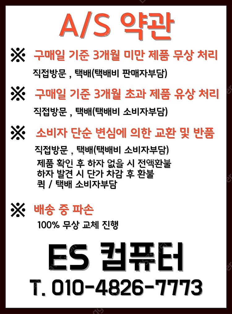 [판매] 즐겨하시는 게임 맞춤 조립pc 조립식컴퓨터 게...--6