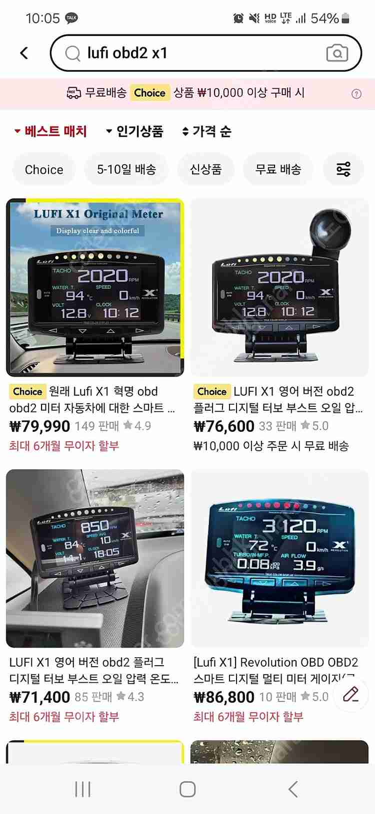lufi x1 obd 게이지--2