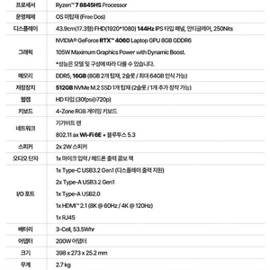 msi gf76 소드 게이밍 노트북 판매합니다. B8VF-R7 최신 라이젠버전.