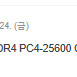 KLEVV DDR4 PC4-25600 CL22 파인인포 16GB x2 (32GB) 일괄판매