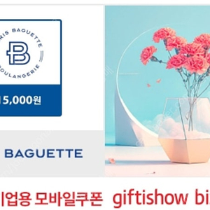 파리바게트 모바일 쿠폰