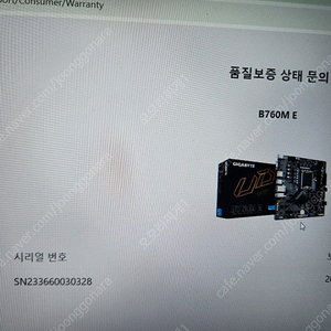 기가바이트 b760m e d5 메인보드
