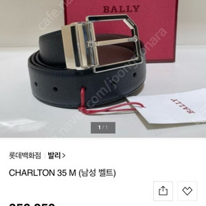 발리 Bally 남성 가죽 벨트 칼튼 charlton 35 사이즈